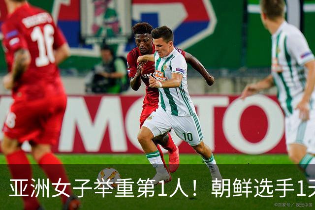 亚洲女子举重第1人！朝鲜选手1天3破世界纪录，被称“北韩”当即变脸